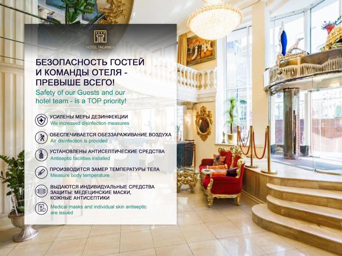 Four Reasons Hotel מוסקבה מראה חיצוני תמונה